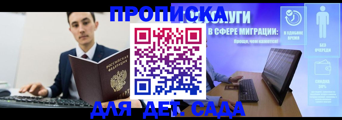 где прописаться в Брянске