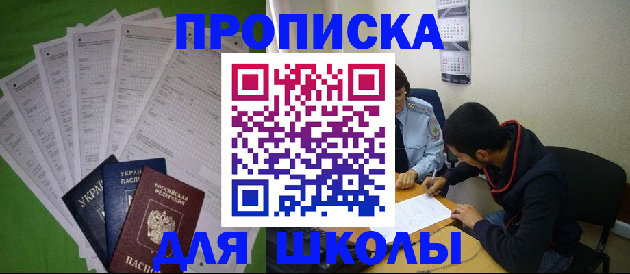 прописка гарантия в Брянске