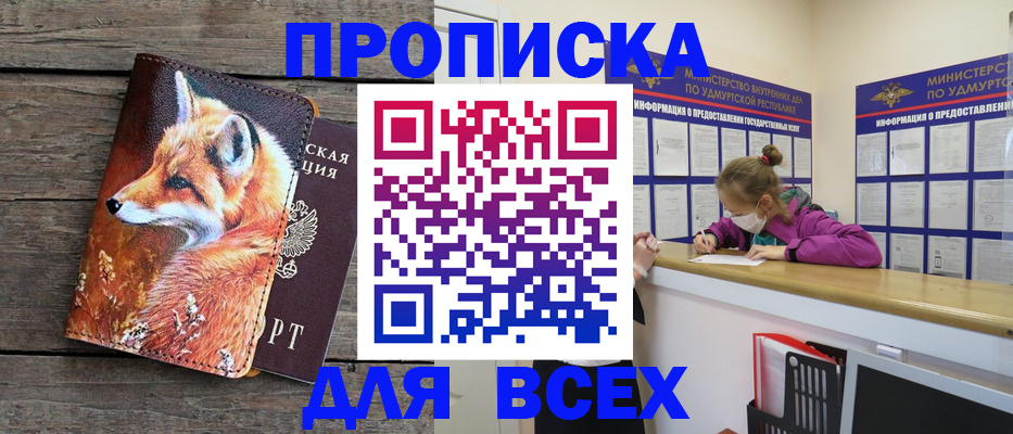 временная регистрация гарантия в Брянске